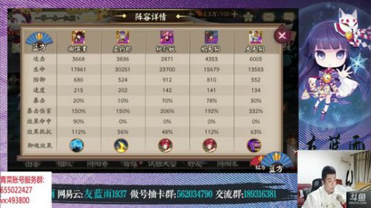 手游阴阳师 起起落落多谢陪伴猜王之王开冲 2019-03-07 19点场