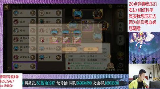 手游阴阳师 起起落落多谢陪伴猜王之王开冲 2019-03-06 21点场