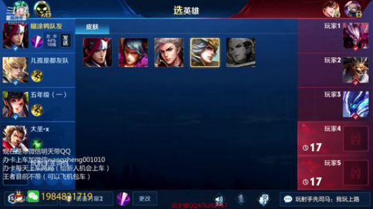 一张办卡带兄弟萌上王者 2019-03-07 12点场