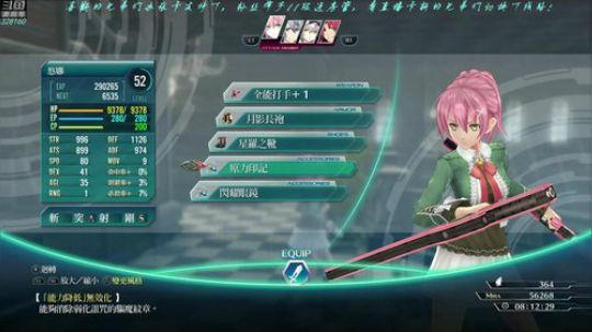 【最高难度直播间】闪之轨迹⑷！ 2019-03-07 19点场