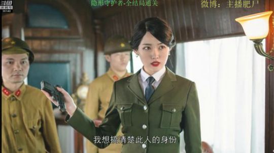 【隐形守护者】全结局流程~~ 2019-03-06 15点场