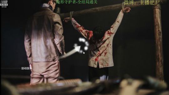 【隐形守护者】全结局流程~~ 2019-03-06 13点场