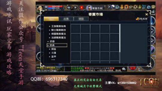 天堂1手游 沙漠偶遇中 2019-03-04 14点场