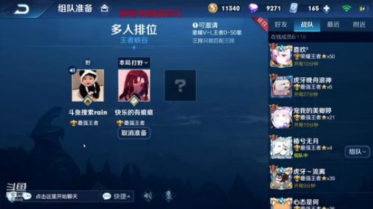 打野的正确无敌节奏轻松上星 2019-03-07 14点场