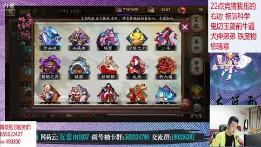 手游阴阳师 起起落落多谢陪伴猜王之王开冲 2019-03-06 23点场