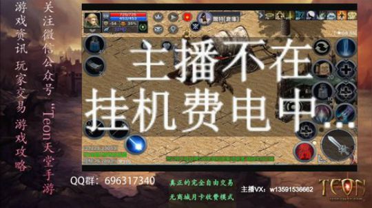 天堂1手游 沙漠偶遇中 2019-03-04 16点场