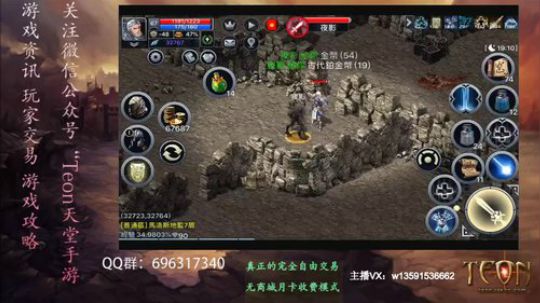 天堂1手游 马7虐小怪中 2019-03-01 10点场