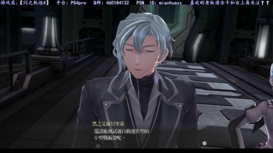 【圣歌】白金了~【闪之轨迹4】启动 2019-03-07 01点场