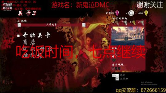 为鬼泣5预热 2019-03-07 17点场
