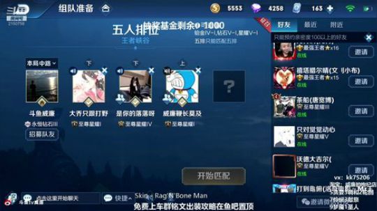 第一貂蝉：1点抽5500元 2019-03-08 13点场