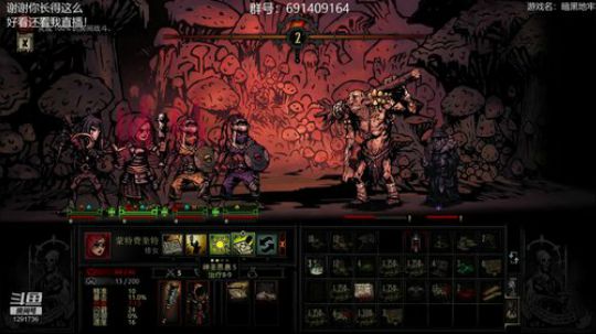 暗黑地牢萌新之路！弹幕抽奖 2019-03-08 14点场