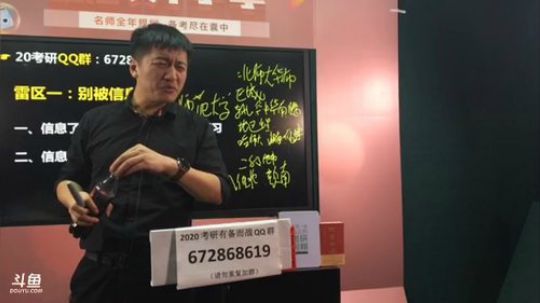 张雪峰教你考研路上如何扫雷 2019-03-07 20点场
