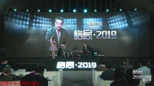 我在斗鱼看张召忠直播军事