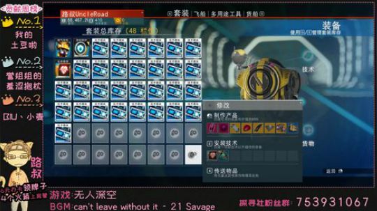 【路叔】无人深空 沉迷刷钱无法自拔 2019-03-07 19点场