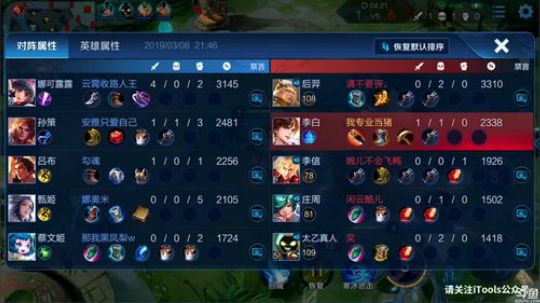 911丶骚白皮皮虾发布了一个斗鱼视频2019-03-08