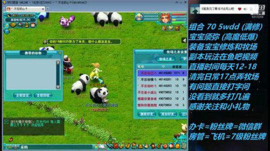 不忘 70wdd 牧场~5913258 2019-03-08 18点场