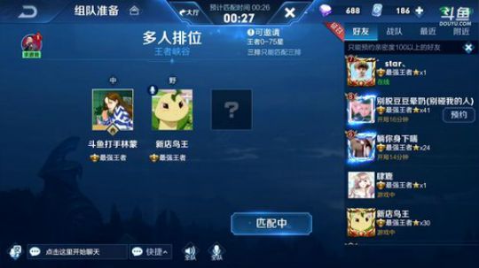 伤心hh发布了一个斗鱼视频2019-03-08