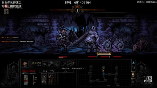暗黑地牢萌新之路！弹幕抽奖 2019-03-08 00点场