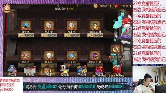 手游阴阳师 起起落落多谢陪伴猜王之王开冲 2019-03-07 23点场