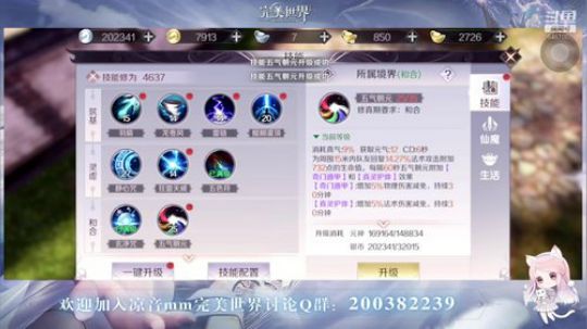 【凉音mm】QQ2区，治愈系妹子来袭 2019-03-08 13点场