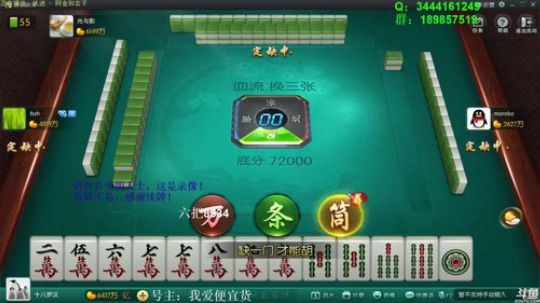 我在斗鱼看靓旭直播欢乐麻将