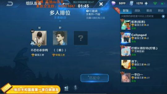 我在斗鱼看不可一世杀手直播王者荣耀