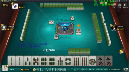我在斗鱼看靓旭直播欢乐麻将