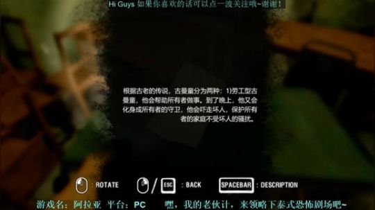 阿拉亚  -  泰式恐怖游戏 2019-03-08 19点场