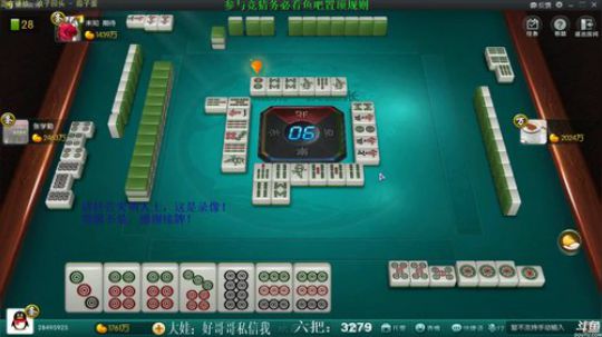 我在斗鱼看靓旭直播欢乐麻将