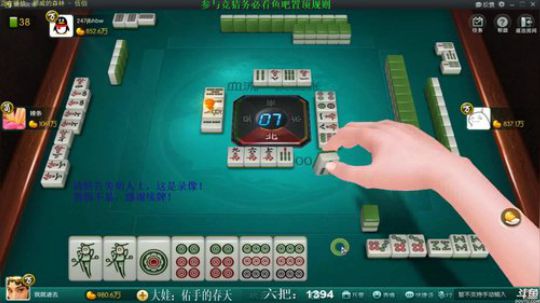 我在斗鱼看靓旭直播欢乐麻将