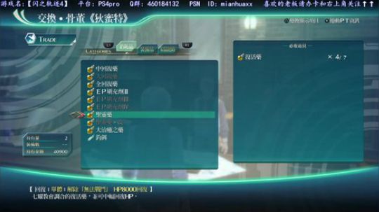 【圣歌】白金了~【闪之轨迹4】启动 2019-03-07 19点场