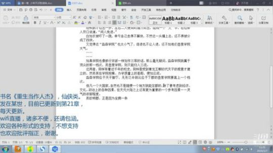 直播写小说，有人看么？ 2019-03-07 12点场