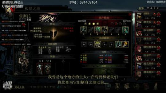暗黑地牢萌新之路！弹幕抽奖 2019-03-07 16点场
