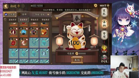 手游阴阳师 起起落落多谢陪伴猜王之王开冲 2019-03-08 01点场