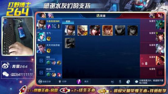 打野博士264：螺旋吊打荣耀王者~ 2019-03-08 14点场