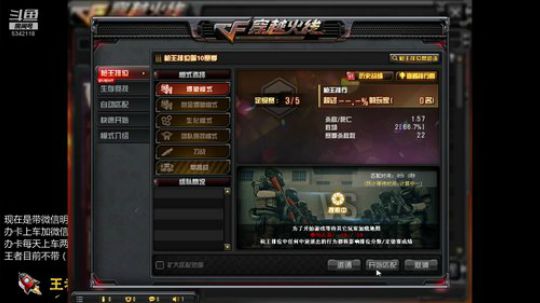 国服第一英雄杀 2019-03-07 22点场