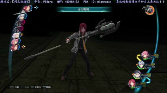 【圣歌】白金了~【闪之轨迹4】启动 2019-03-08 05点场