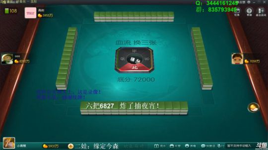 我在斗鱼看靓旭直播欢乐麻将