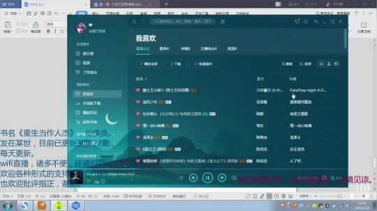 直播加写小说，有搞头么 2019-03-08 19点场