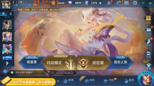 我在斗鱼看不可一世杀手直播王者荣耀