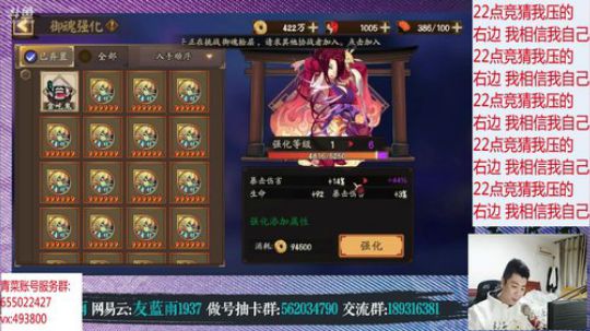 手游阴阳师 起起落落多谢陪伴猜王之王开冲 2019-03-07 21点场