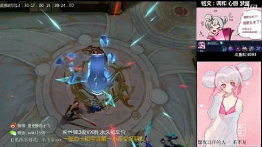小飞：国1小乔排位教学 2019-03-08 14点场