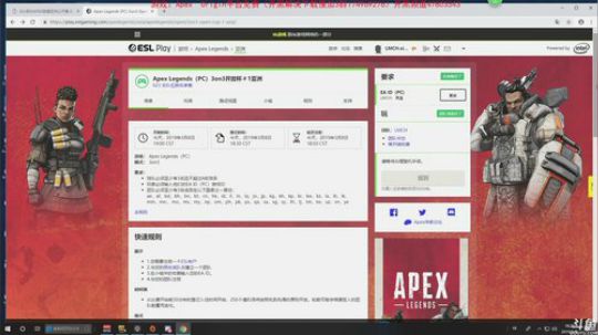 小琛：Apex ESL亚太区比赛！ 2019-03-08 18点场