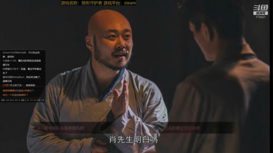 随风：隐形守护者大结局 2019-03-08 01点场