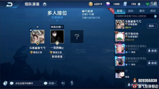 我在斗鱼看游弋直播王者荣耀