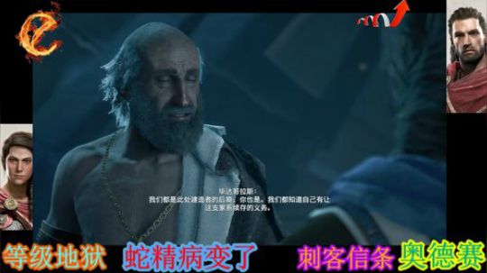 翻滚吧~刺客信条奥德赛 2019-02-27 23点场