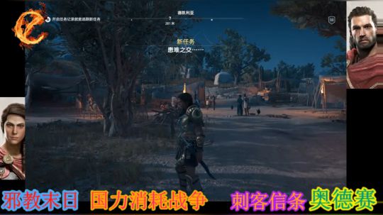 翻滚吧~刺客信条奥德赛 2019-02-28 19点场