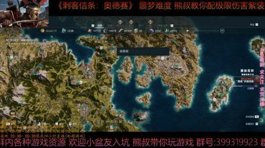 刺客信条奥德赛 噩梦难度 熊叔带你配紫装 2019-03-09 00点场