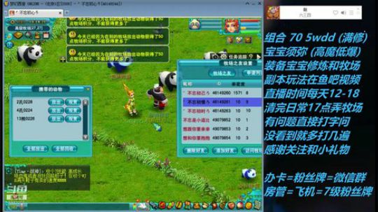 不忘 70wdd 牧场~5913258 2019-03-09 17点场