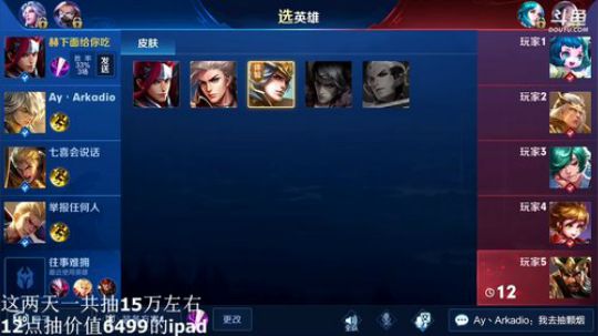 HHHISHHH发布了一个斗鱼视频2019-03-09